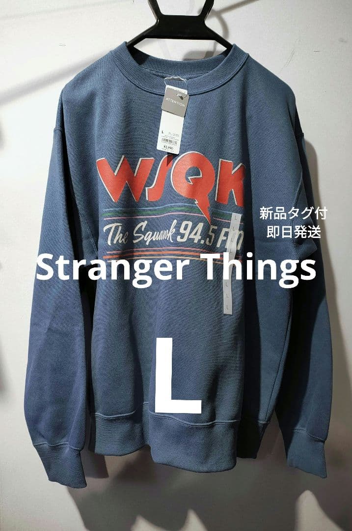 新品タグ付】GU ストレンジャーシングス WSQK トレーナー Lサイズ