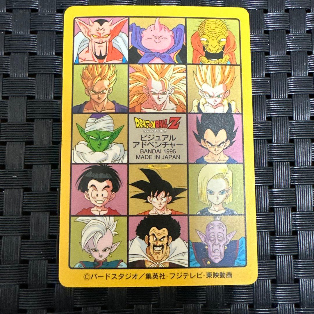 極美品】ドラゴンボール カードダス ビジュアルアドベンチャー 253 希少品