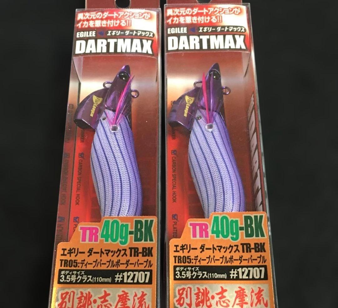 【TR05】ダートマックスTR40g-BK ディープパープルボーダーパープル2本 TR05】ダートマックスTR40g-BK ディープパープルボーダーパープル2本