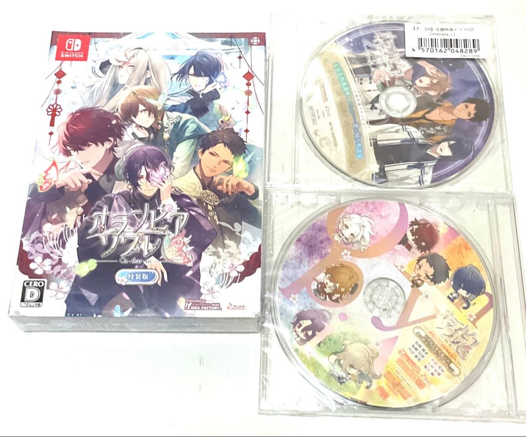 Switch オランピアソワレ Catharsis 特装版 エビテン ドラマCD Amazon.co.jp: 【Switch】オランピアソワレ Catharsis 特装版 GAMECITY