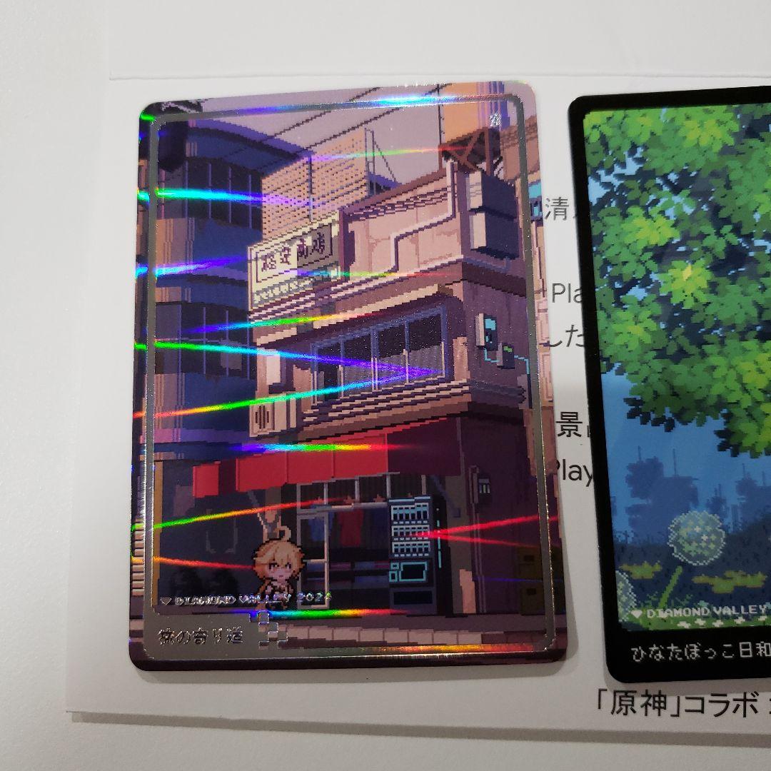 Google Play 大感謝祭 2024 原神 コラボコレクションカード - メルカリ