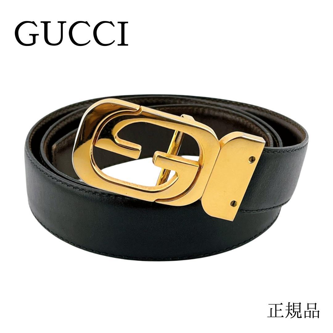 GUCCI グッチベルトリバーシブルビンテージ