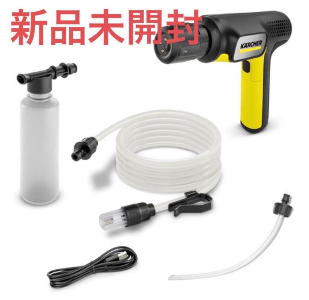 【新品未開封】ケルヒャー モバイル高圧洗浄機 OC ハンディコンパクト ケルヒャー（KARCHER） モバイル 高圧洗浄機 OC Handy Compact