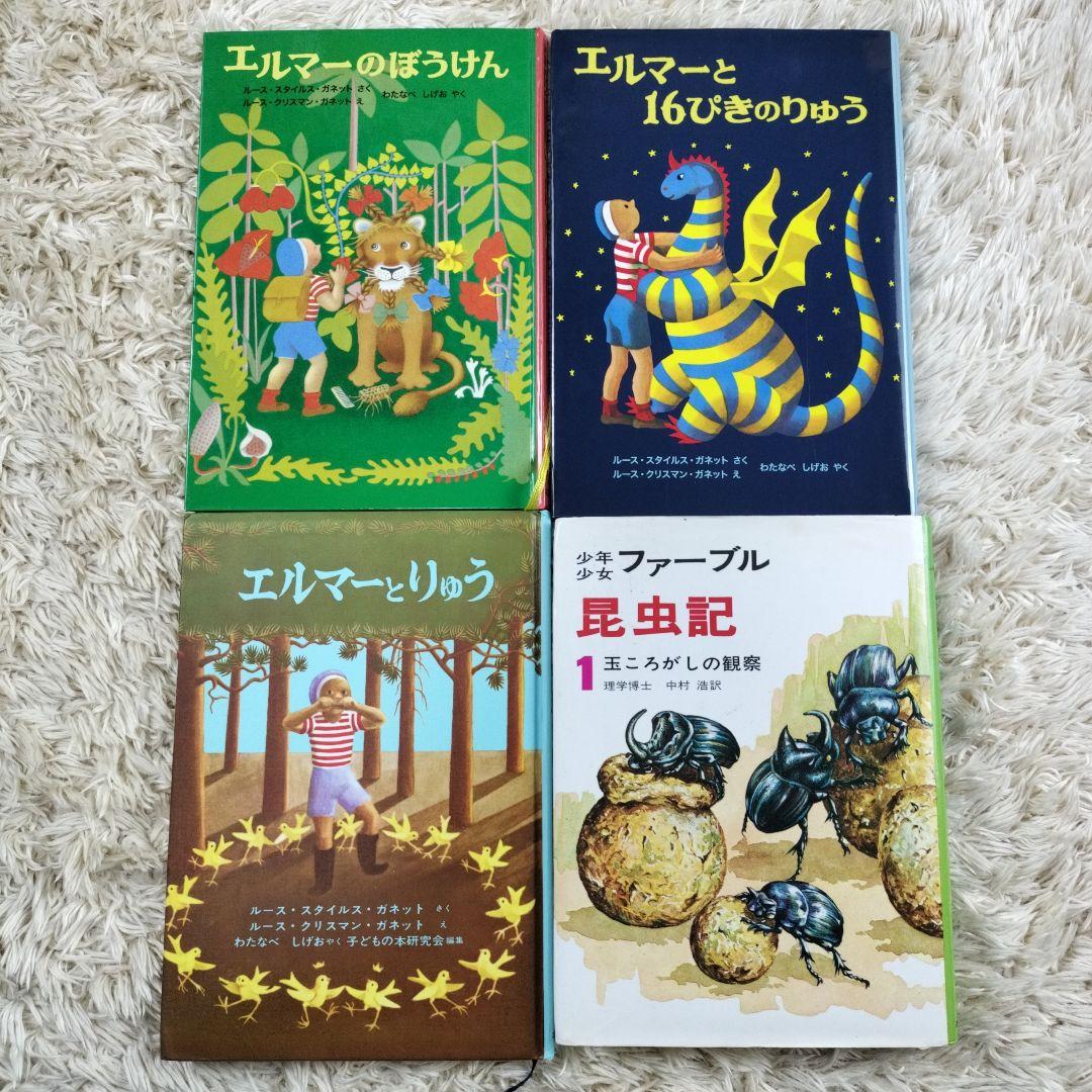 児童書☆低学年～☆40冊セット☆くもん推薦図書☆課題図書