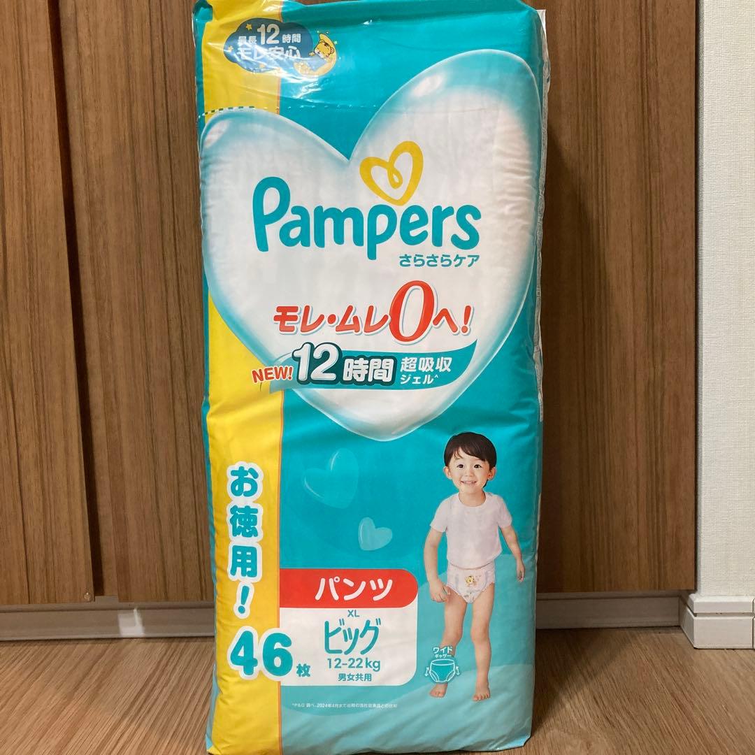 Pampers パンツ ビッグ 46枚入り✖︎6/消臭袋