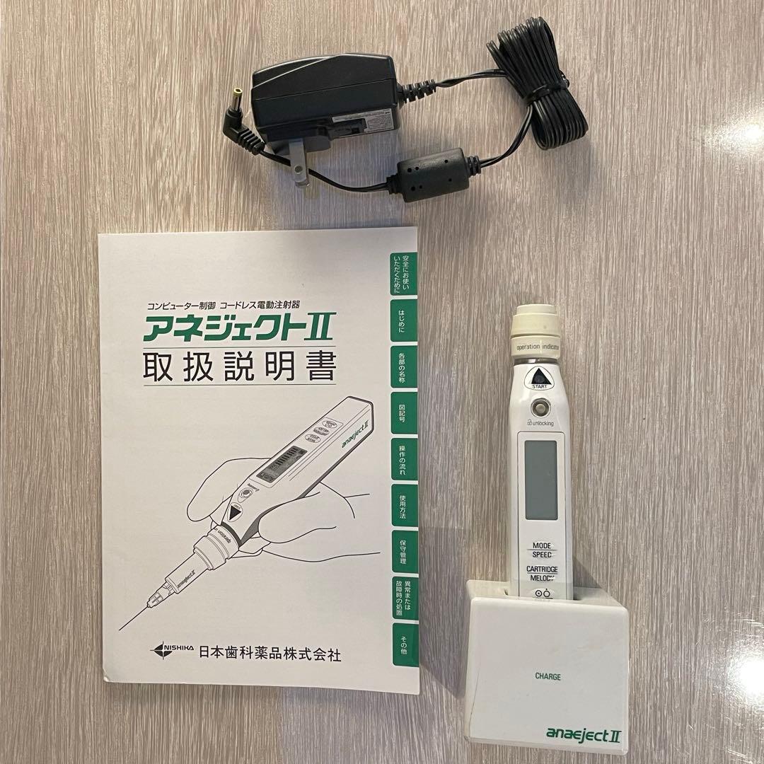 アネジェクトII コードレス 無題ドキュメント