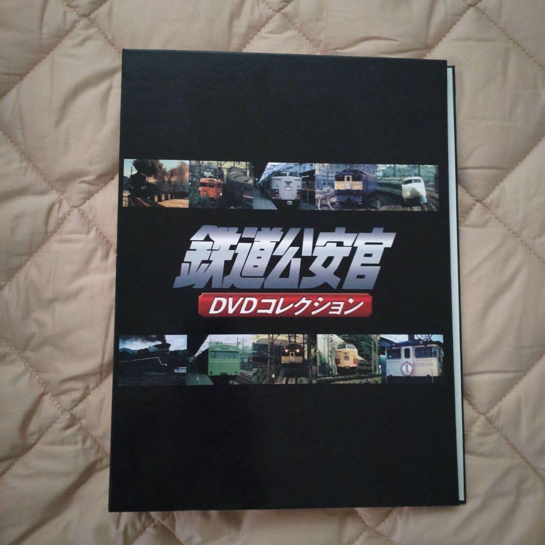 鉄道公安官 DVDコレクション No.1〜No.6 6冊セット - メルカリ