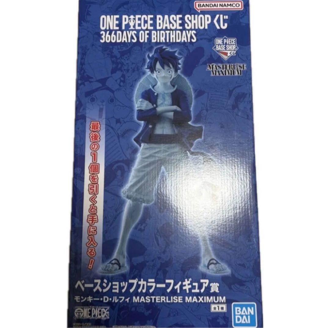 ワンピースベースショップ 1番くじ ルフィ フィギュア ラストワン