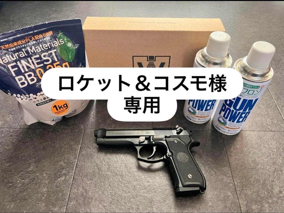 WA ベレッタ M92FS ダイハードガン ガス缶・BB弾セット WA ベレッタ M92FS ダイハードガン ガス缶・BB弾セット WA ベレッタ