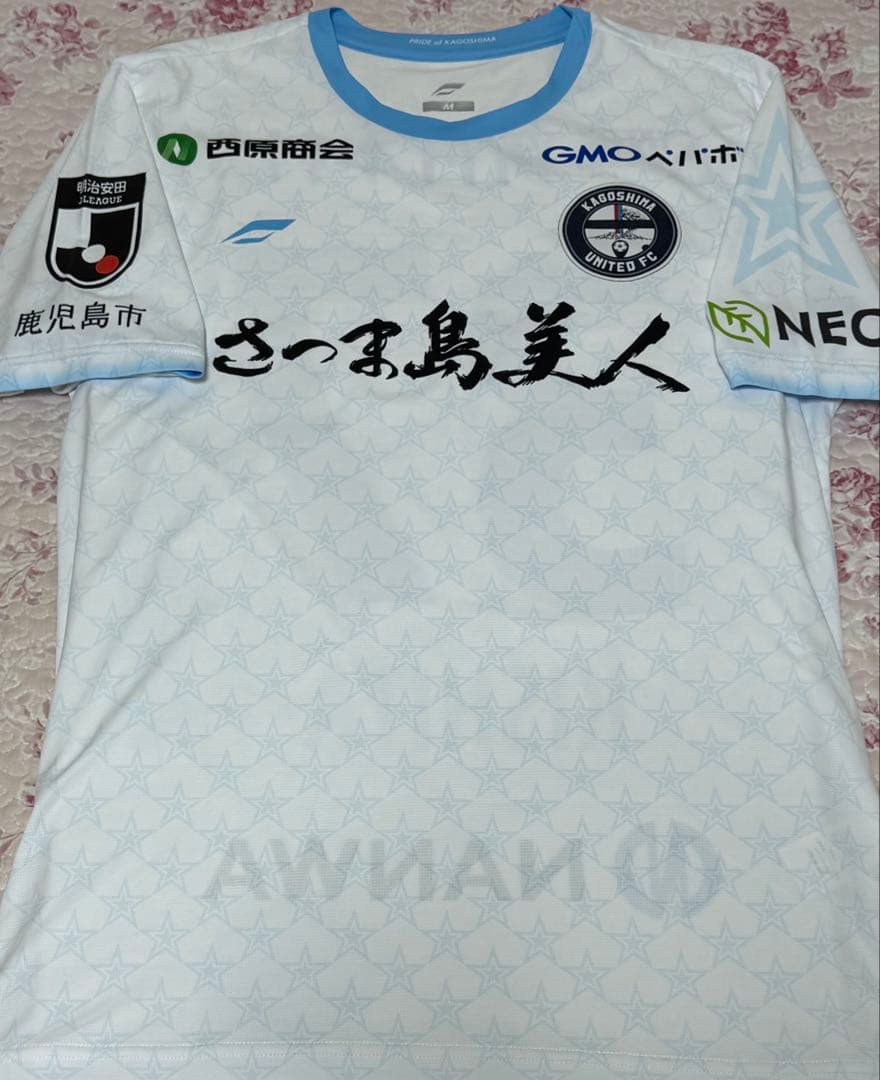 鹿児島ユナイテッドFC 木下 海斗 直筆サイン 選手着用 ユニフォーム