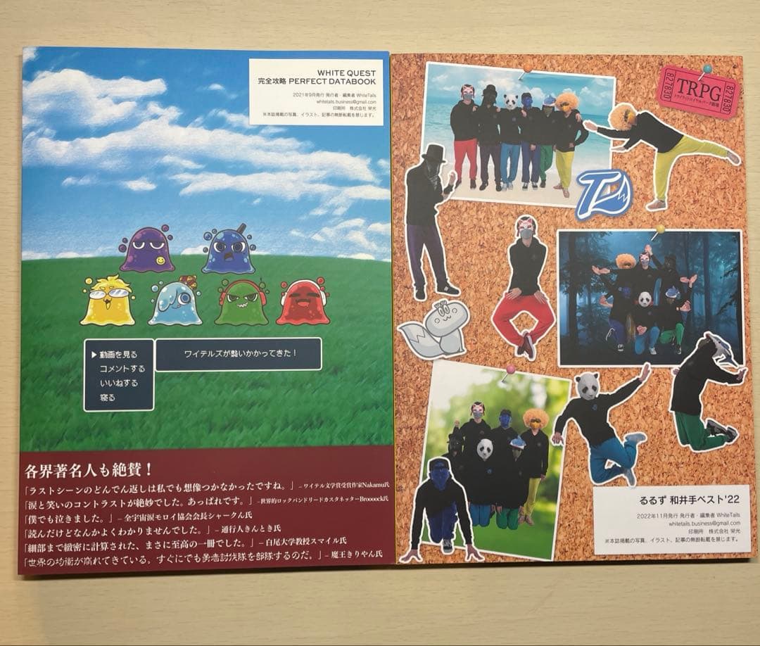 ワイテルズ 本 セット売り - メルカリ