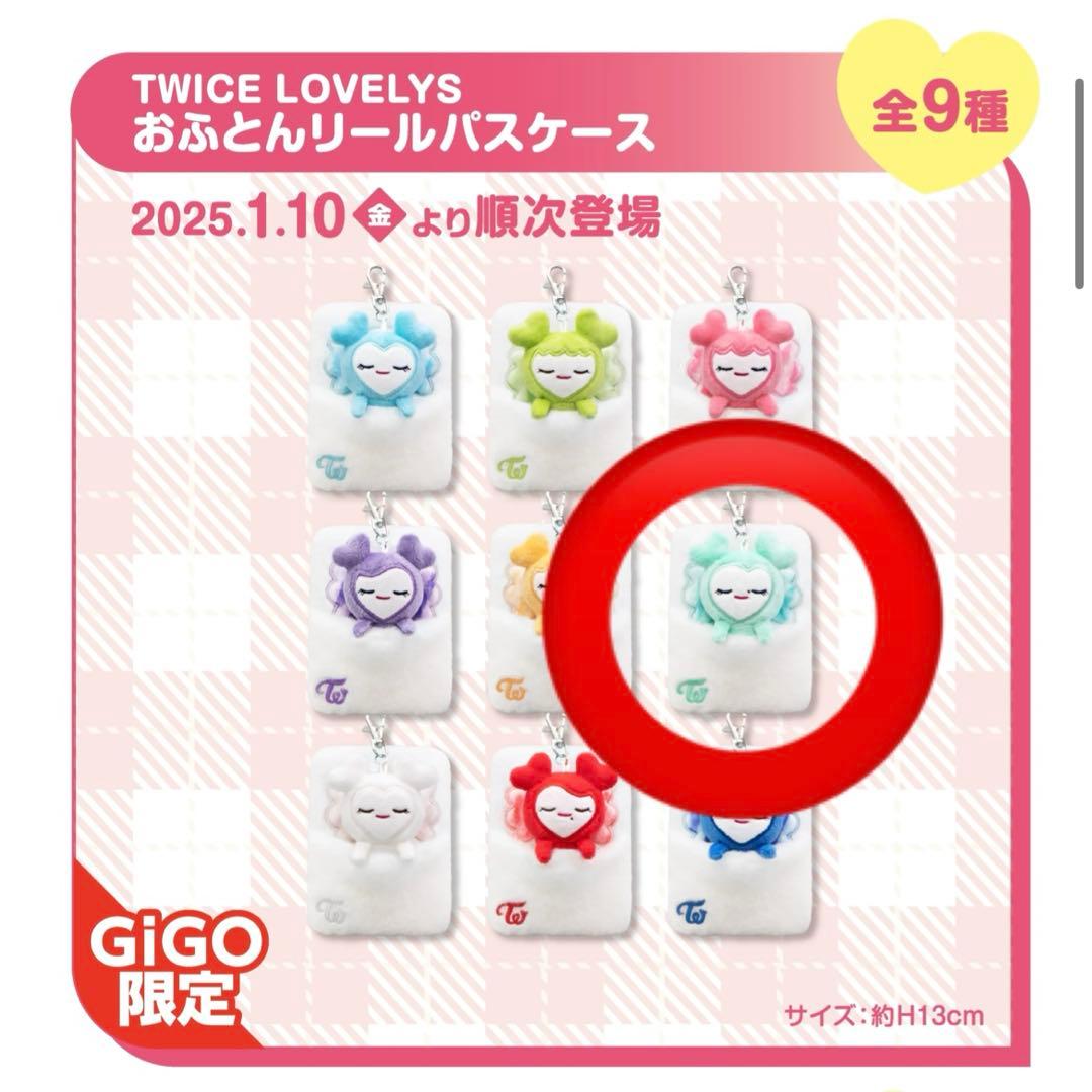 TWICE LOVELYS おふとんリールパスケース GiGO限定 ミナ - メルカリ
