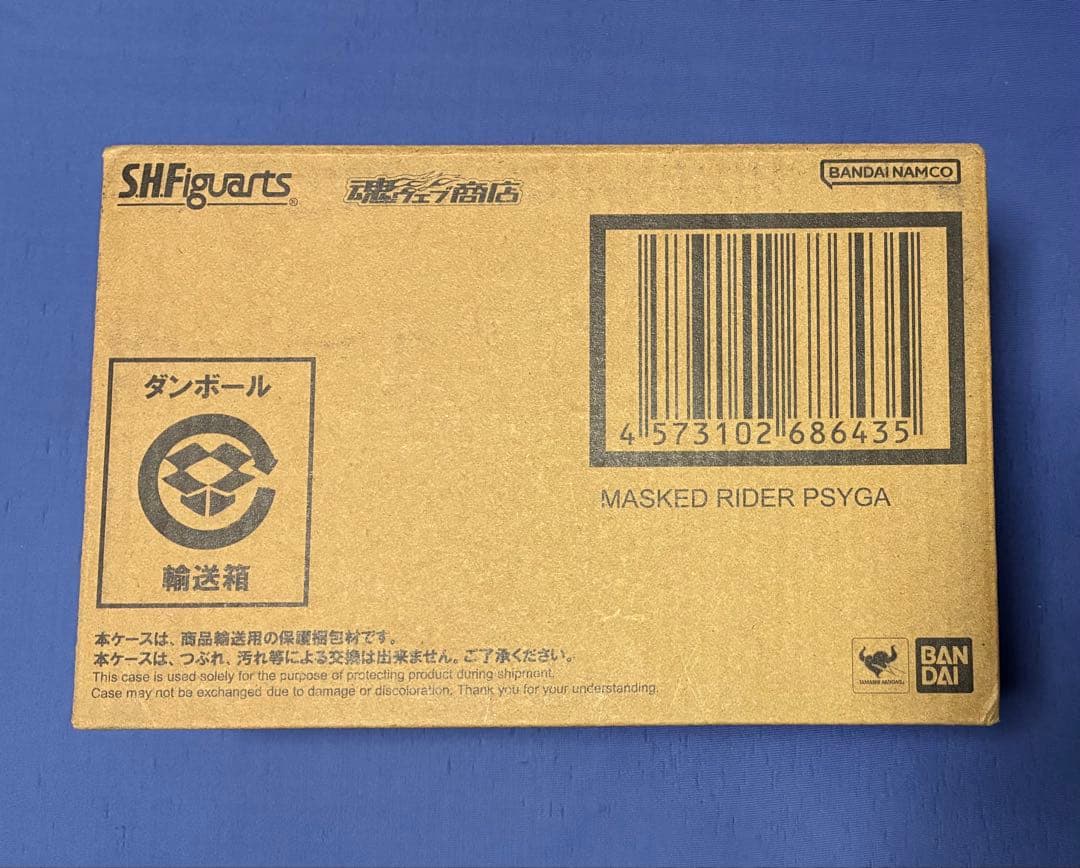 S.H.Figuarts 真骨彫製法 仮面ライダーサイガ 新品未開封品