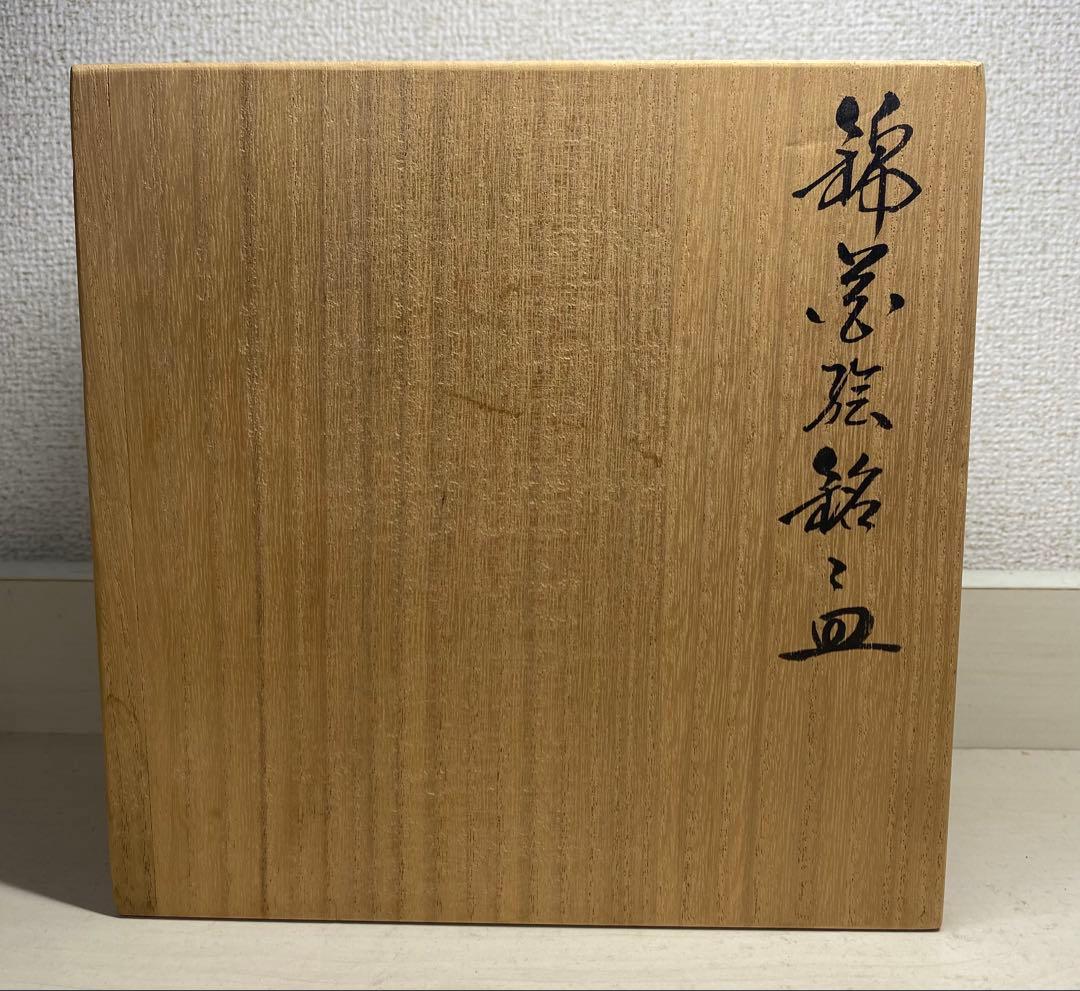 今泉今右衛門作 錦絵変り花絵 銘々皿揃 - メルカリ