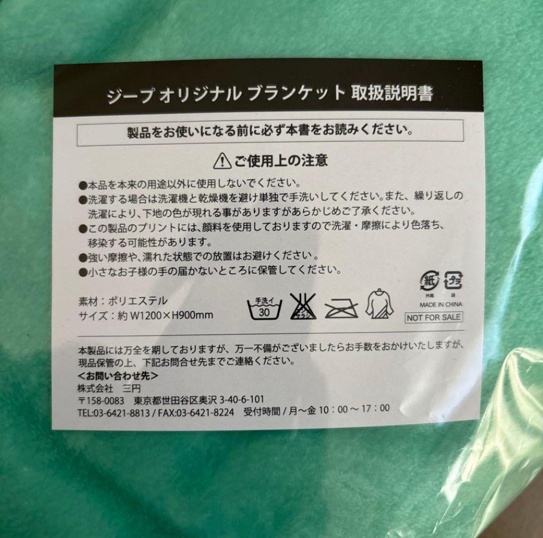 Jeep ブランケット 120cm✕90cm トートバッグ ミニ財布