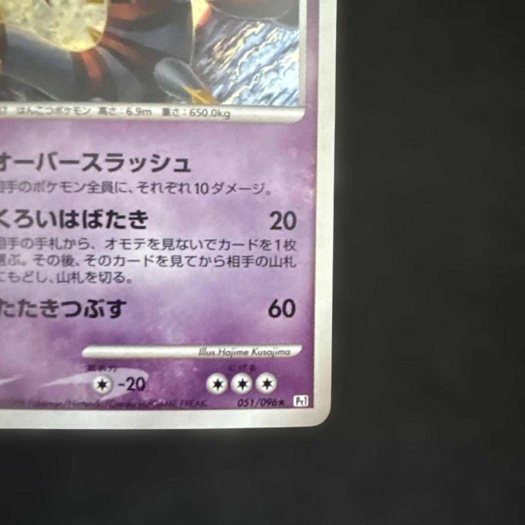 大特価］［状態A-］ギラティナ LV.63 HP100 ポケモンカード 1ed - メルカリ