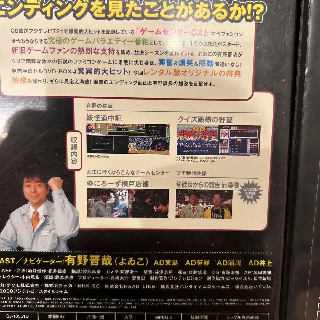 ゲームセンターCX 6.0 & 14.0 DVDセット - メルカリ