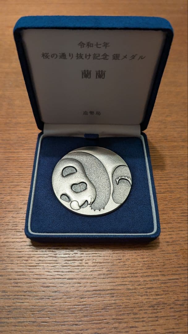 令和7年桜の通り抜け 銀メダル 造幣局 : 令和7年桜の通り抜け記念メダルの販売について（2025年3月28日）