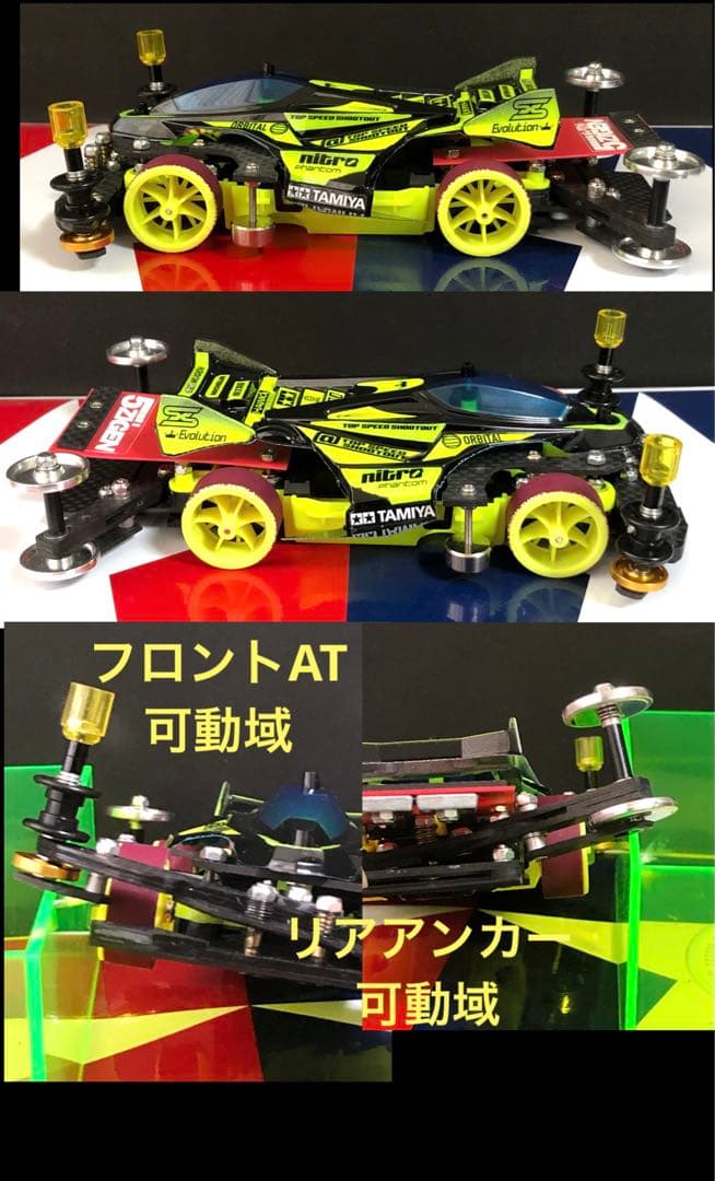 ミニ四駆 完成品 MSフレキ フルカスタム仕様 ネオヴァンキッシュ