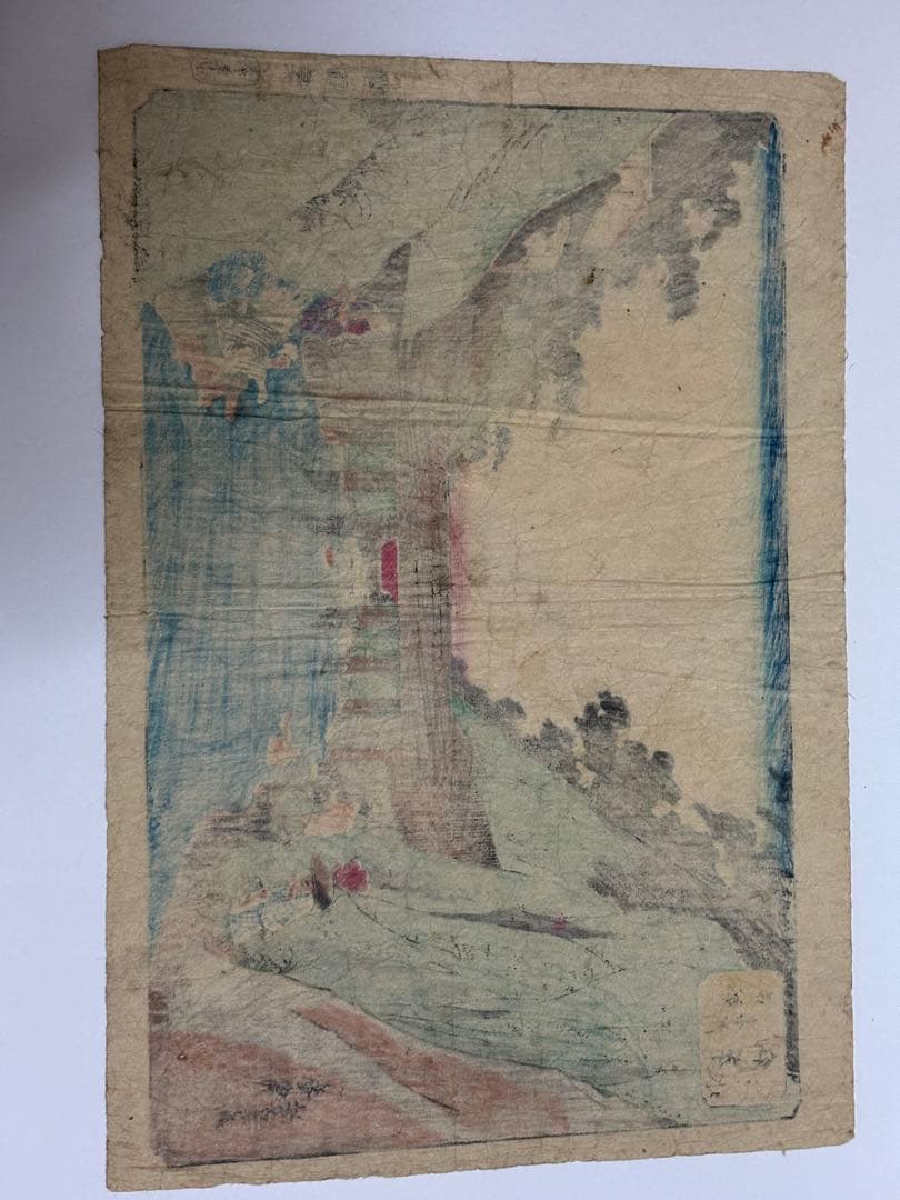 一寿斉芳員作 東都名所御茶之水 - メルカリ