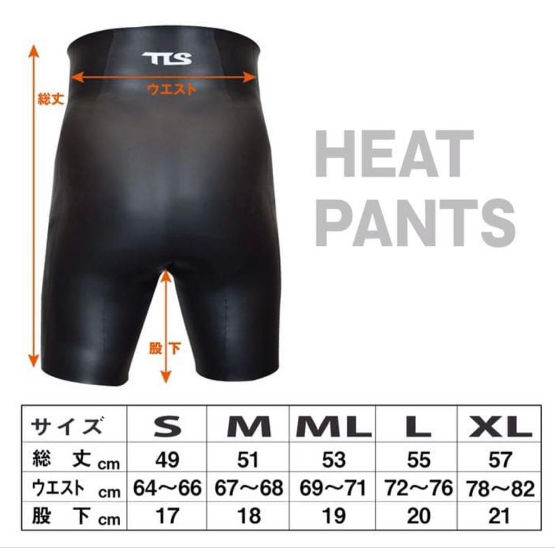 Tools 裏起毛ヒートパンツ Mサイズ