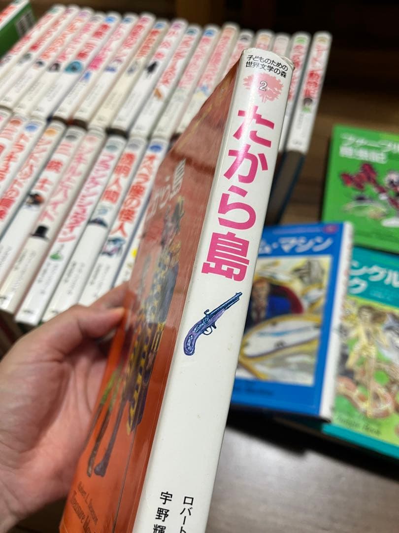 子どものための世界文学の森 全40巻セット 集英社 三国志 ルパン城