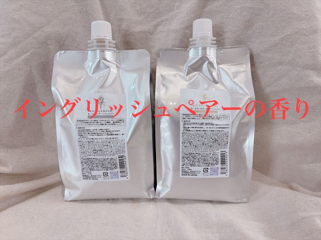 髪質改善kiiシャンプートリートメント【イングリッシュペアアー】詰め替え 29557621e08300ece0239029219742