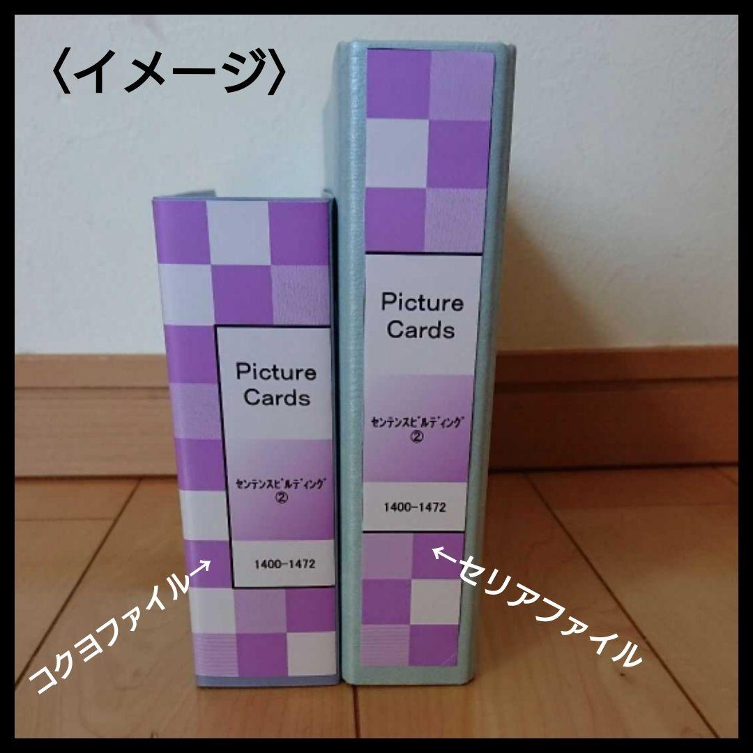 ペッピーキッズクラブピクチャーカード収納袋(特厚リフィル)&ラベル