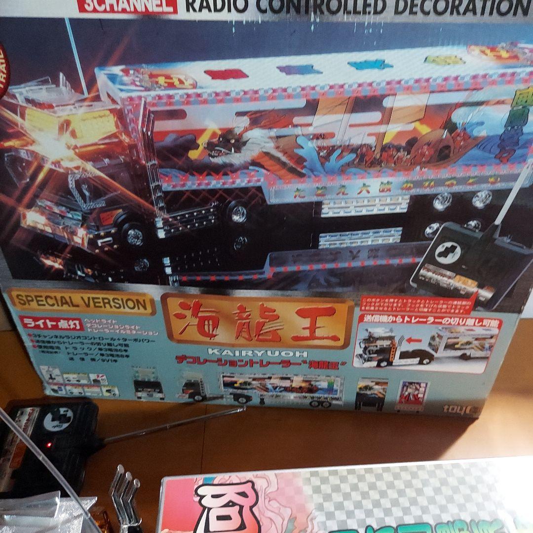 デコトラ トレーラーラジコン海龍王 - メルカリ