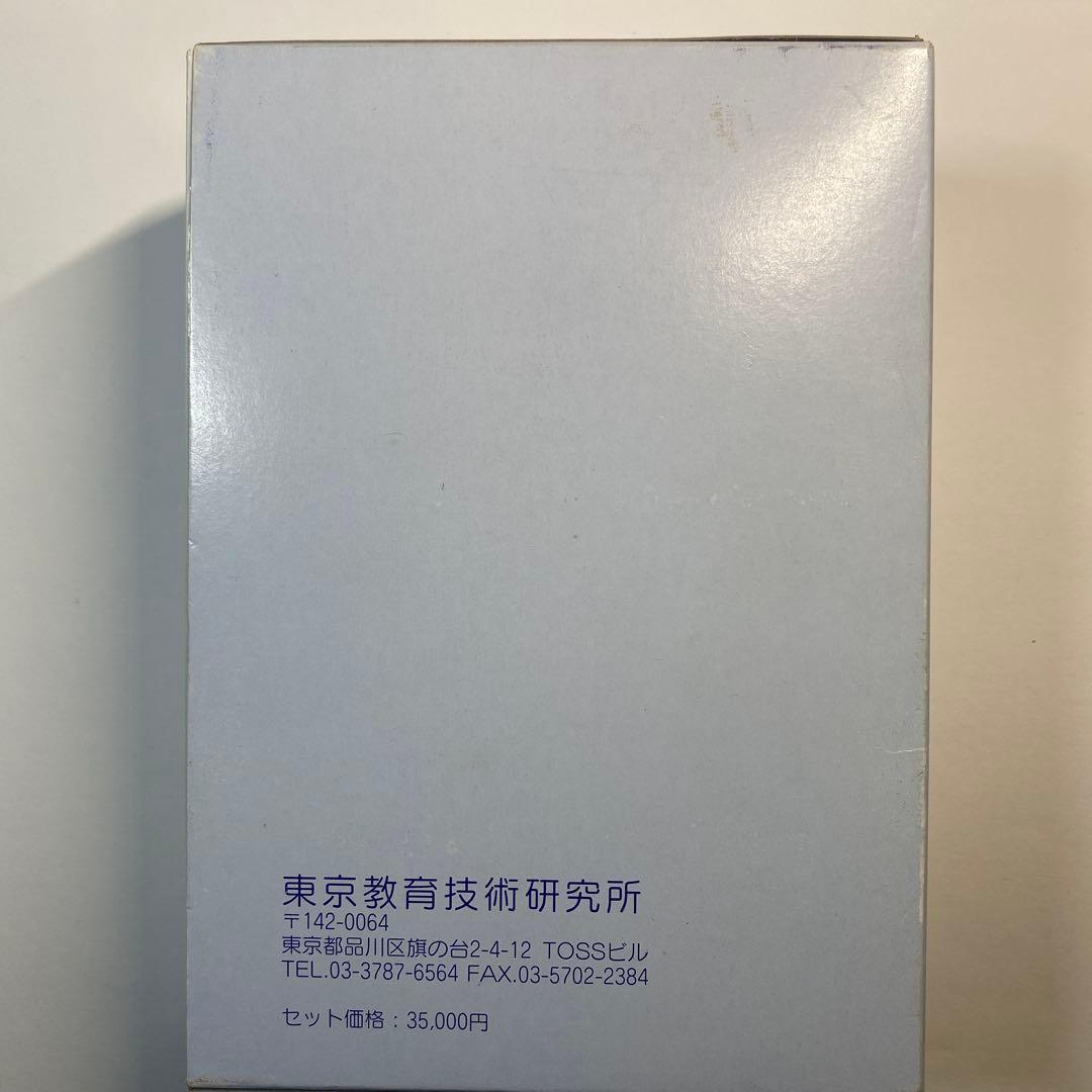 向山学級 「やまなし」 授業CD 授業解説 6巻セット TOSS 向山洋一 本