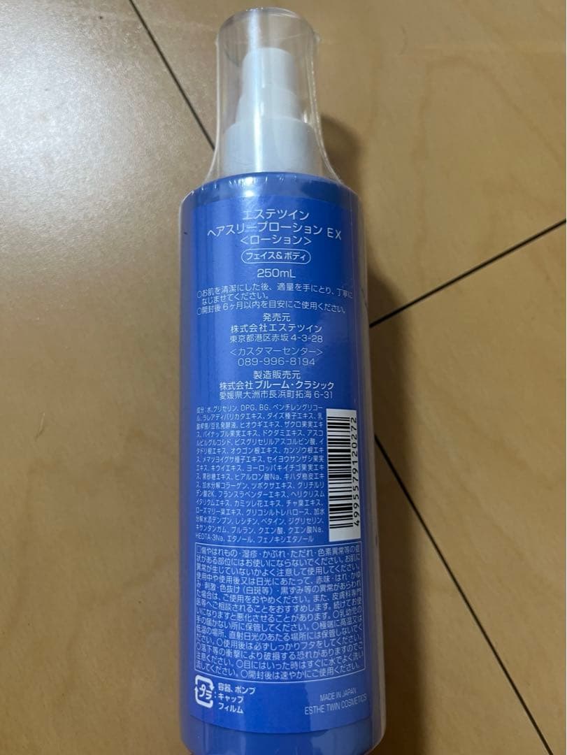 《新品未使用》 エステツイン ヘアスリープローションEX 250mL 脱毛