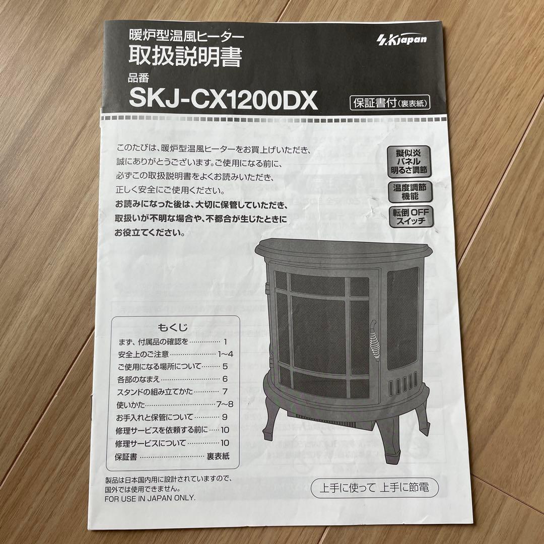 9月末までの出品-美品✨暖炉風電気ヒーター日本製の通販はau PAY