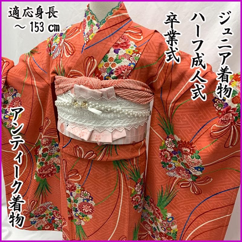 601aj62□ジュニア着物 アンティーク ハーフ成人式 卒業式 十三参り
