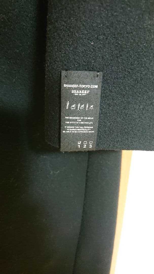 SHAREEF マキシ丈ロングコート サイズ1
