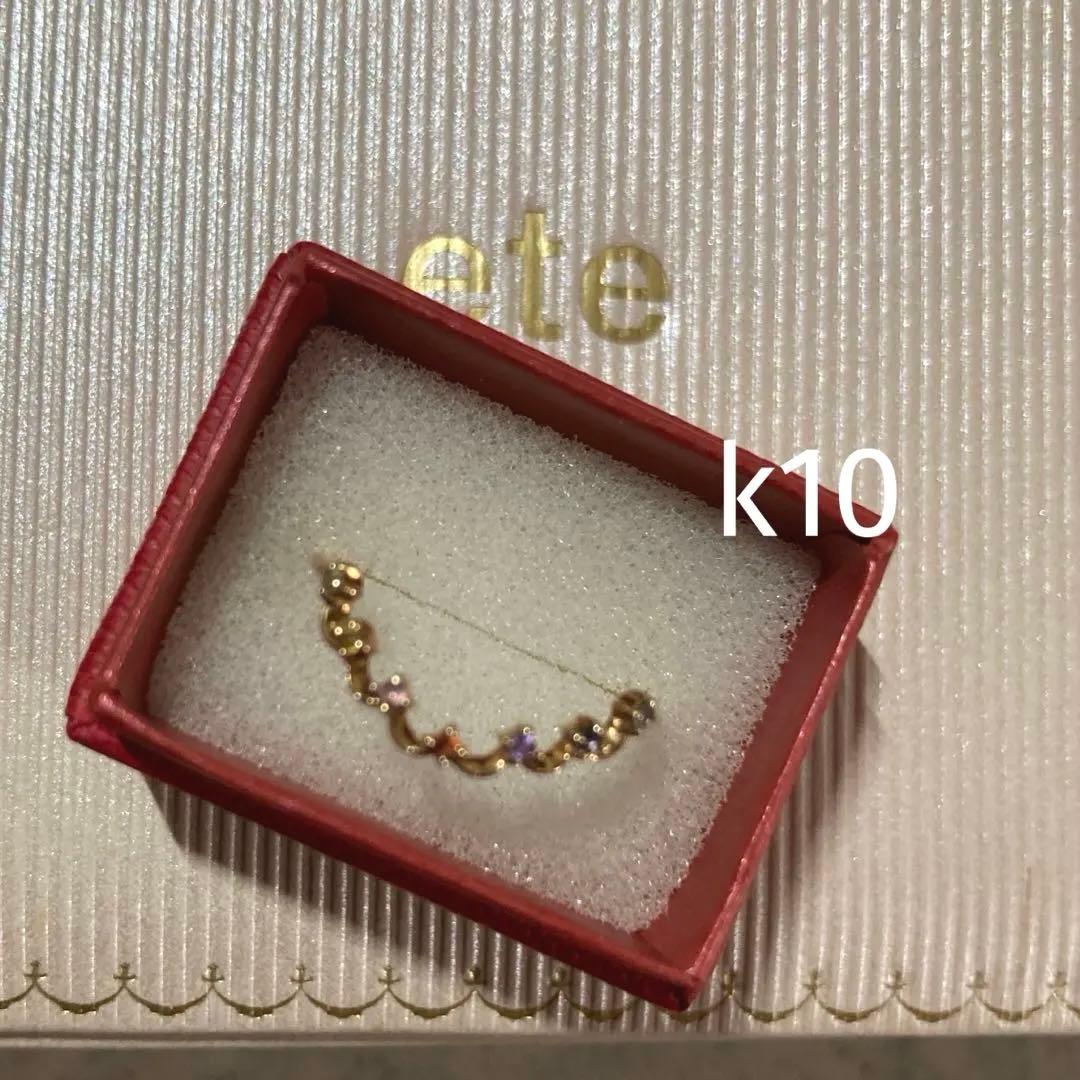 ete K10 レインボークラウンリング　約9号 ete エテ K10 クラウン レインボー マルチカラー アミュレット