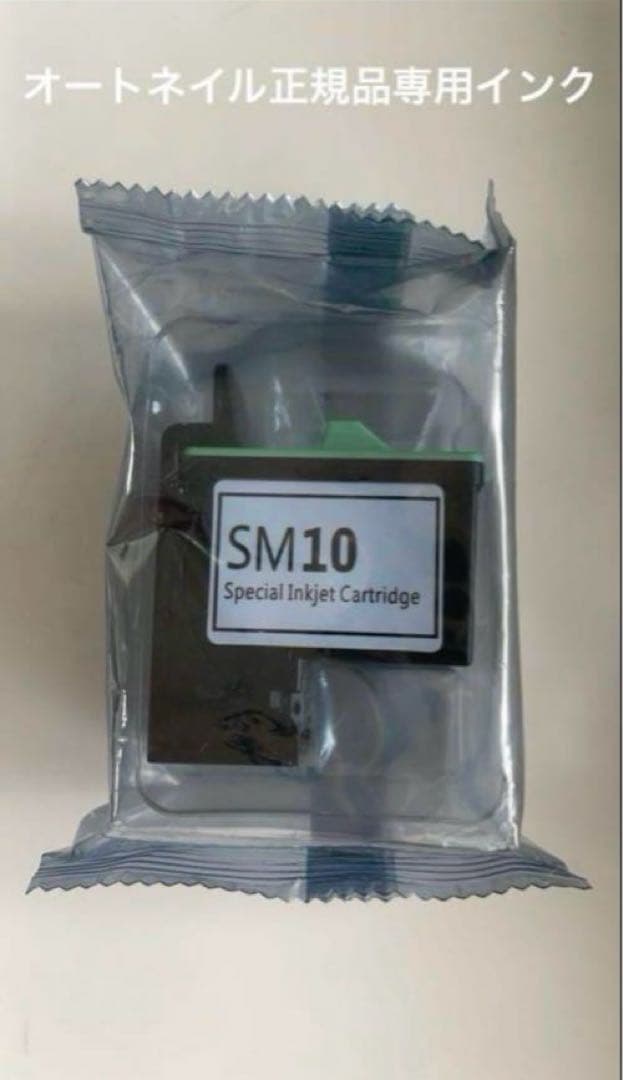 オートネイル インクカートリッジ　ラビット オートネイル インクカートリッジ ラビット 製造から新しいautonail