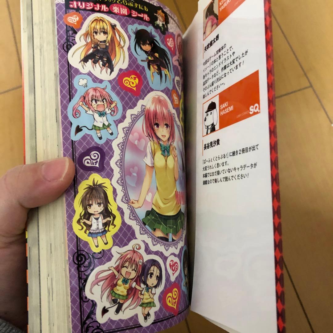 To loveる全18巻 ダークネス 全18巻 その他セット 全巻セット