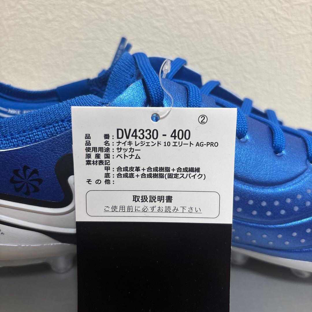 NIKE ティエンポ レジェンド 10 エリート AG-PRO 26.5cm