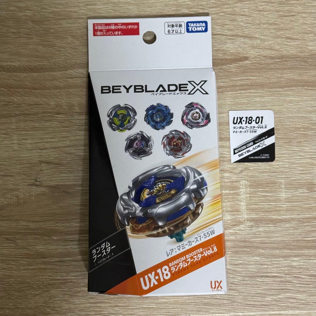 ベイブレードX マミーカース7-55W ランダムブースター8 レア01 - メルカリ