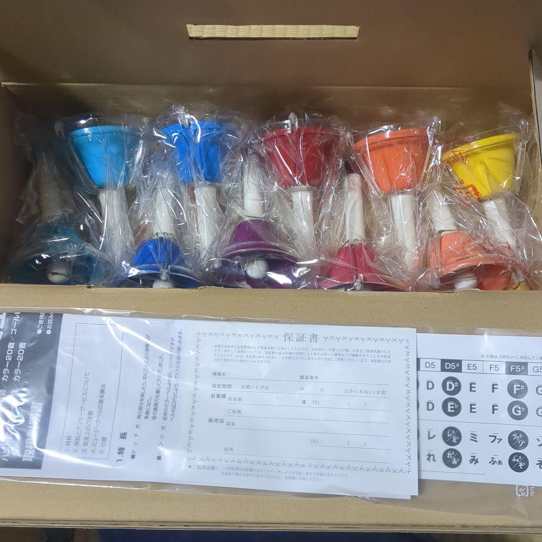 【ゼンオン】ハンドベル20音セット CBR-20T ゼンオン ミュージックベル ハンド/タッチ兼用タイプ 20音セット CBR