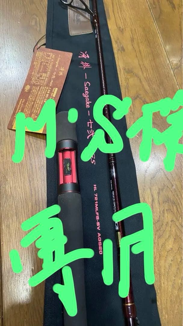 美品”ダイワ ハートランド AGS 721MLFS-SV AGS20 冴掛七弐 - メルカリ