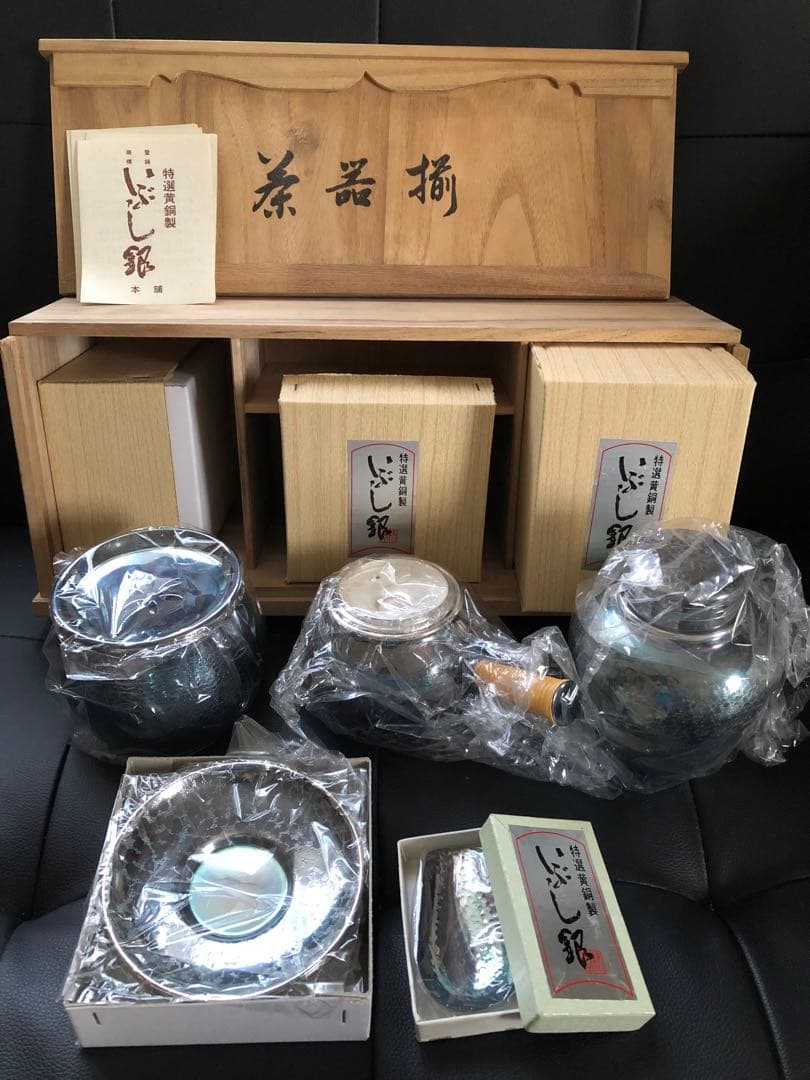 銀川堂　特選黄銅製　いぶし銀　茶器揃　急須　桐箱入り 銀川堂 いぶし銀 特選黄銅製 茶器揃 入荷いたしました！｜2023年05月13
