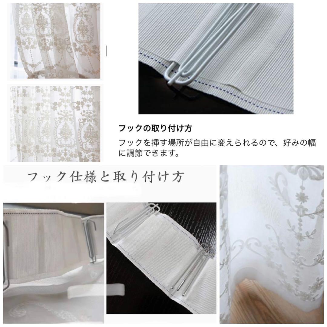 2番-白刺繍 レース 北欧 目隠し 【2枚入り】 【幅300cm】の通販