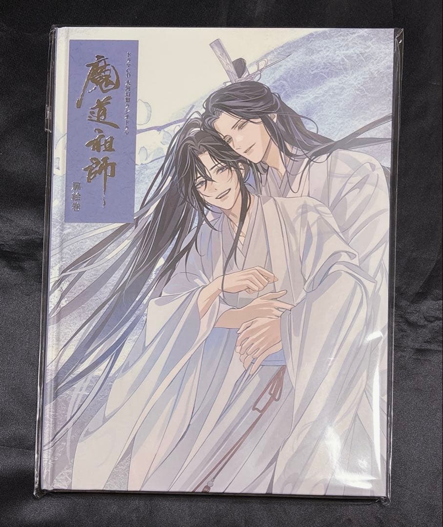 魔道祖師 公式茶屋 有償特典 画集 1冊 藍忘機 魏無羨 魔道祖師 サントラ 公式茶屋限定盤 有償特典 扉絵巻 扉絵画集 - メルカリ
