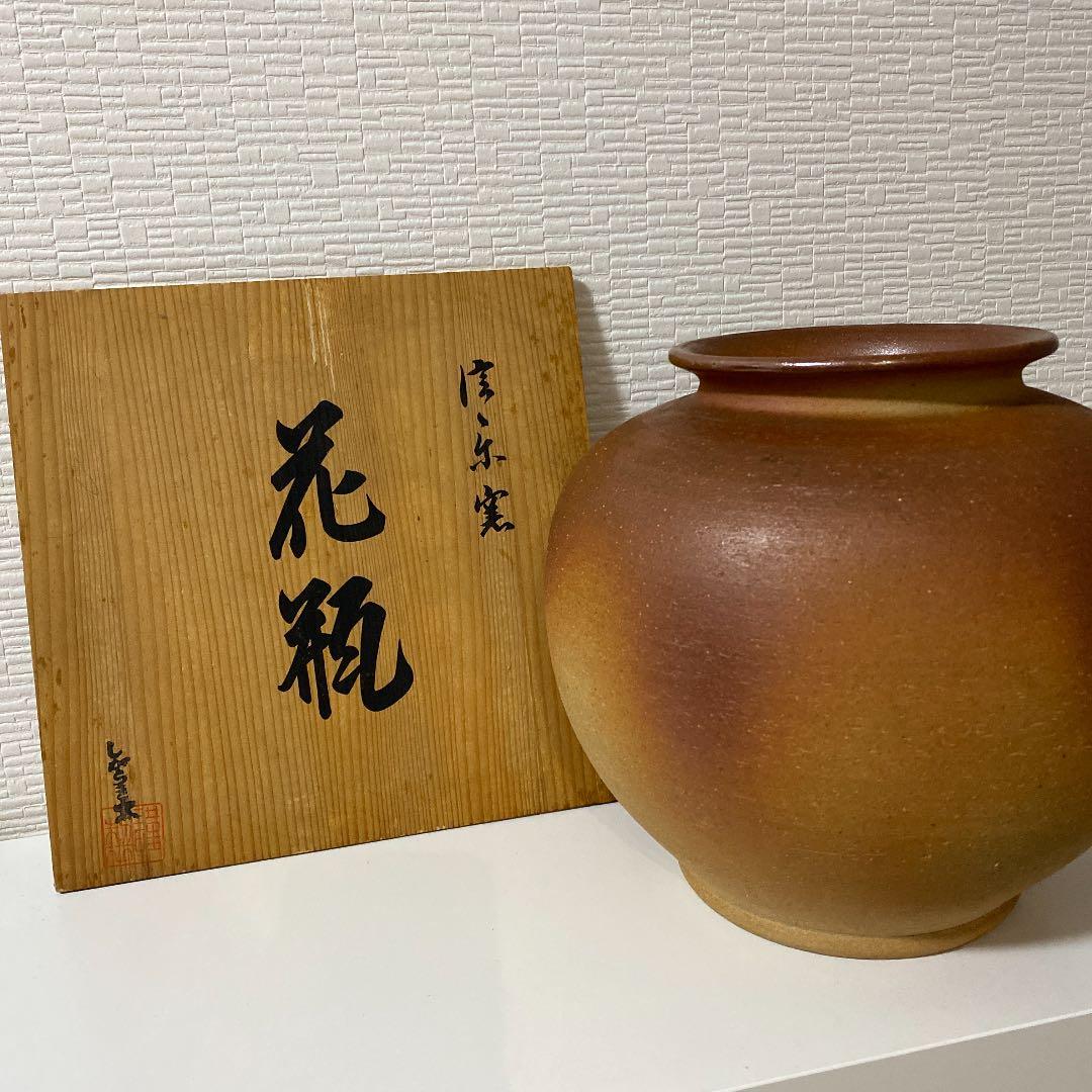 備前焼 花瓶 共箱　しがらき 備前焼 花瓶 共箱 しがらき