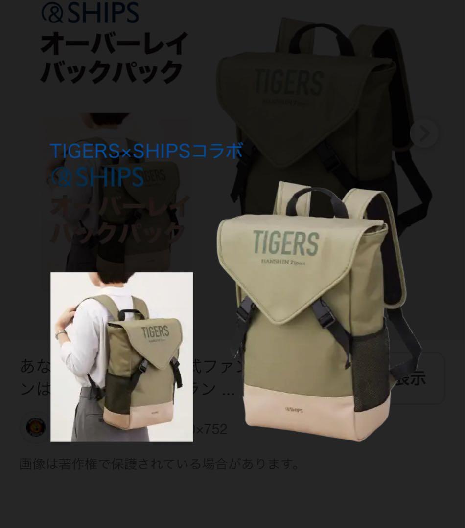 阪神タイガース　オーバーレイバッグパック　リュック　バッグパック 第2弾！【阪神タイガース×TRION】コラボレーショングローブバッグ – 革