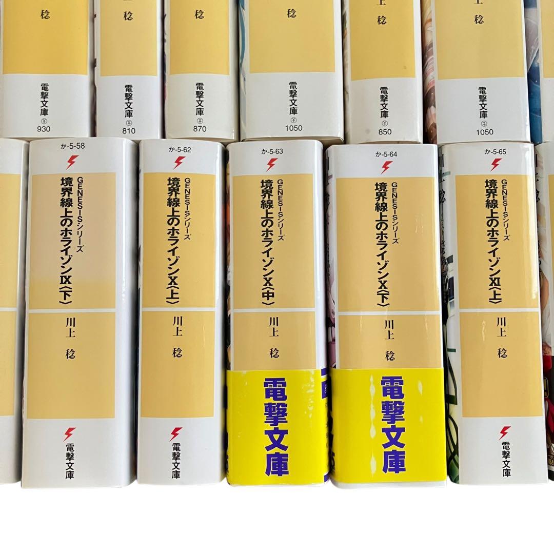 境界線上のホライゾン 全29巻+ガールズトーク3巻　全32巻　全巻セット