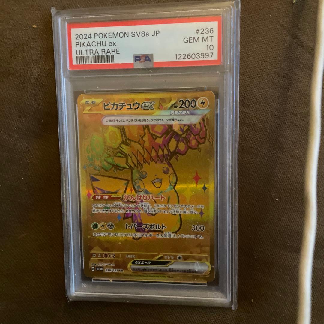 【PSA10】ポケモンカード ピカチュウex UR テラスタルフェスex PSA10/連番】 ピカチュウex SR/UR (テラスタルフェスex) ピカチュウex
