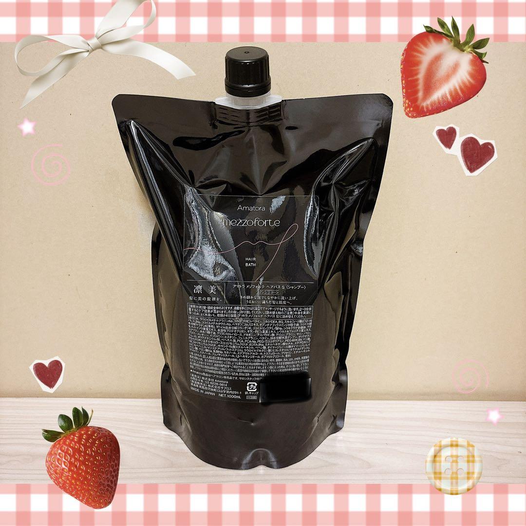 新型アマトラ メゾフォルテ ヘアバス　シャンプー1000mlレフィル アマトラ メゾフォルテ ヘアバス 〈シャンプー〉1000mlカートリッジ