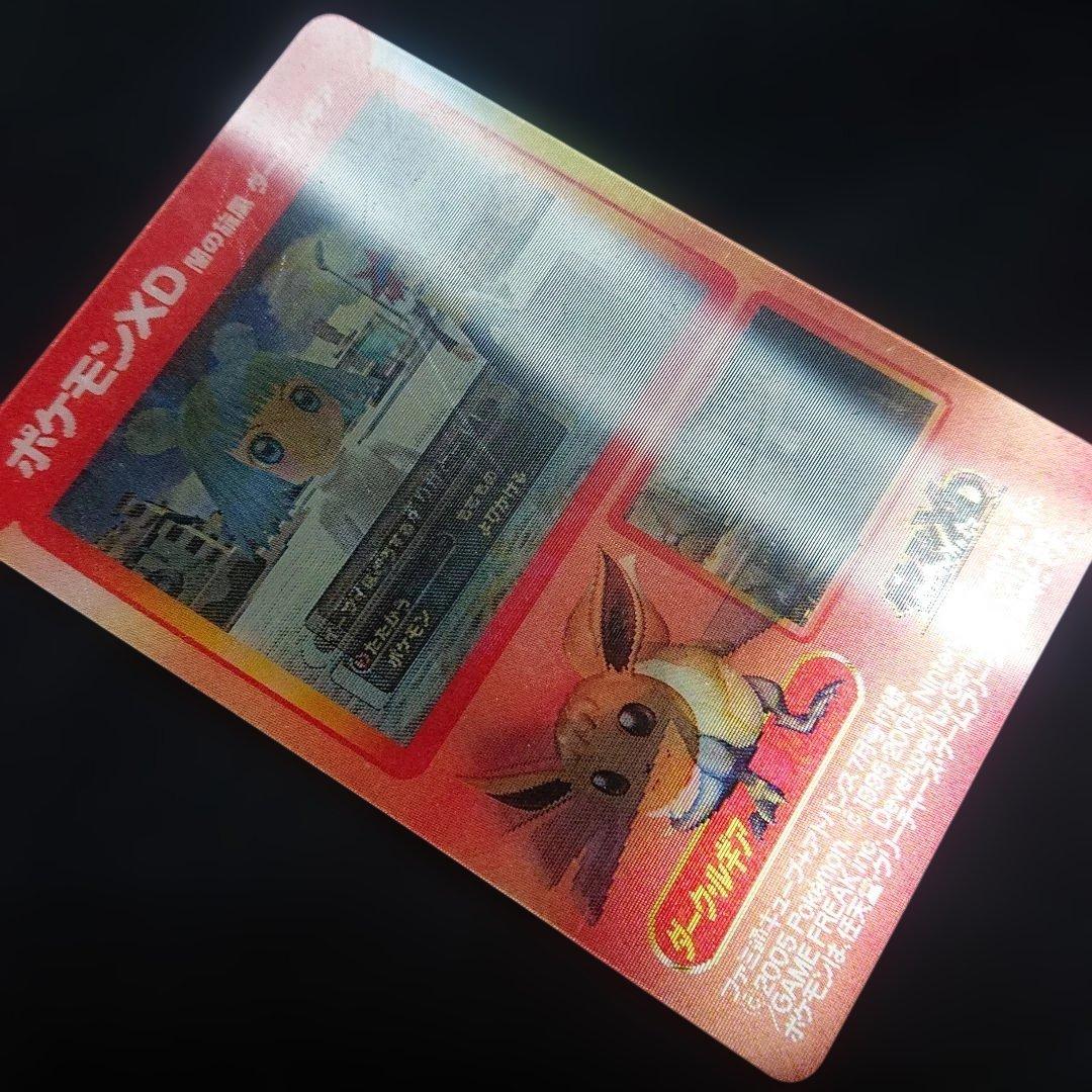 希少 ファミ通付録チェンジングカード ポケモンXD 闇の旋風 ダーク